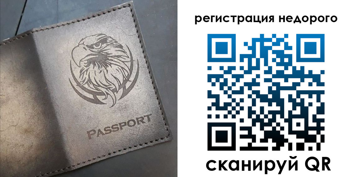прописка штамп в Сосновоборске