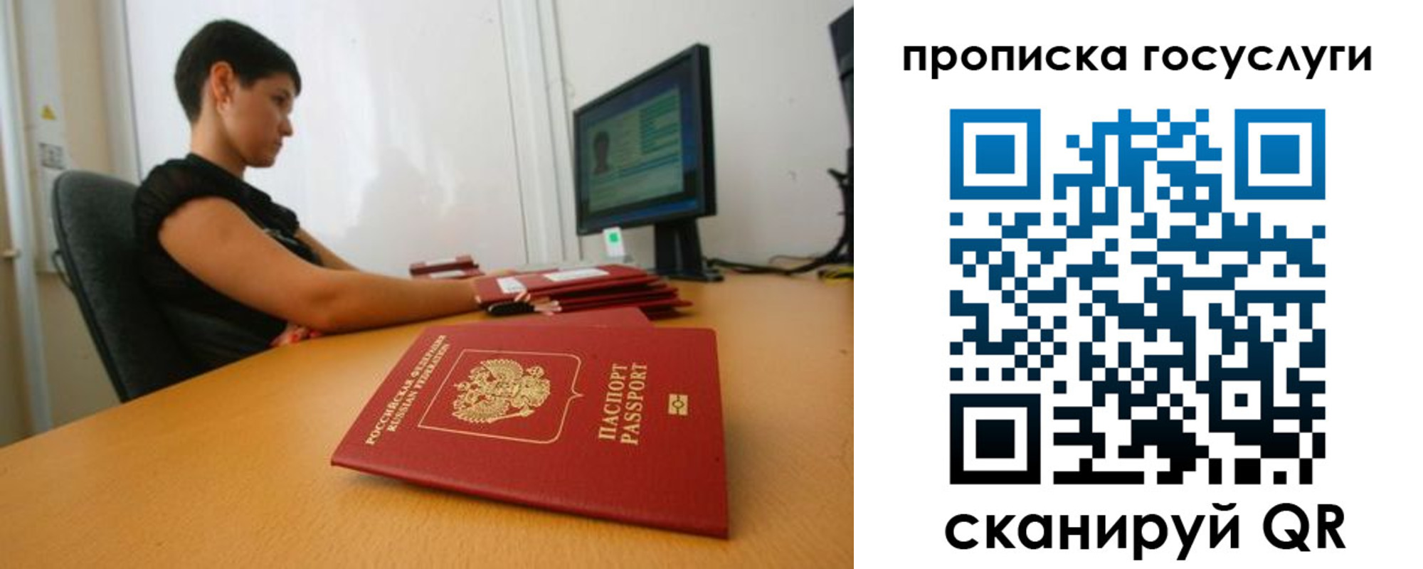 прописка гарантия в Сосновоборске
