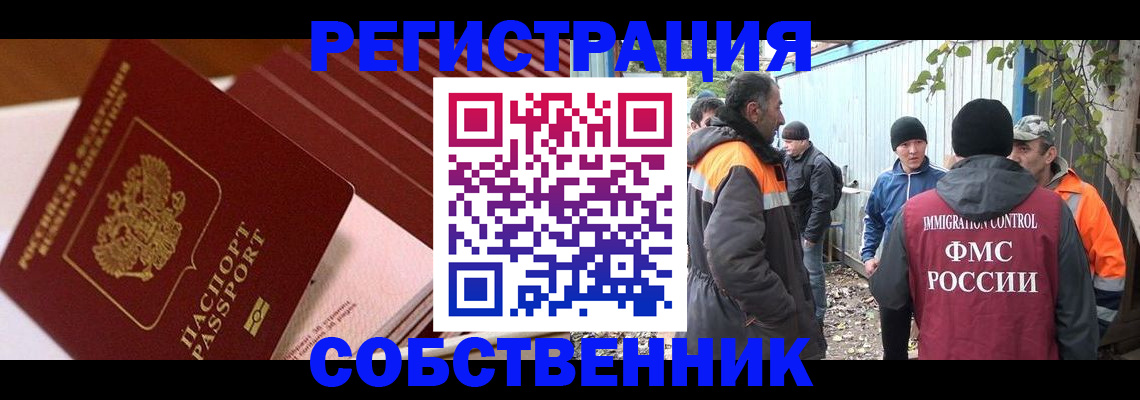 регистрация в Сосновоборске