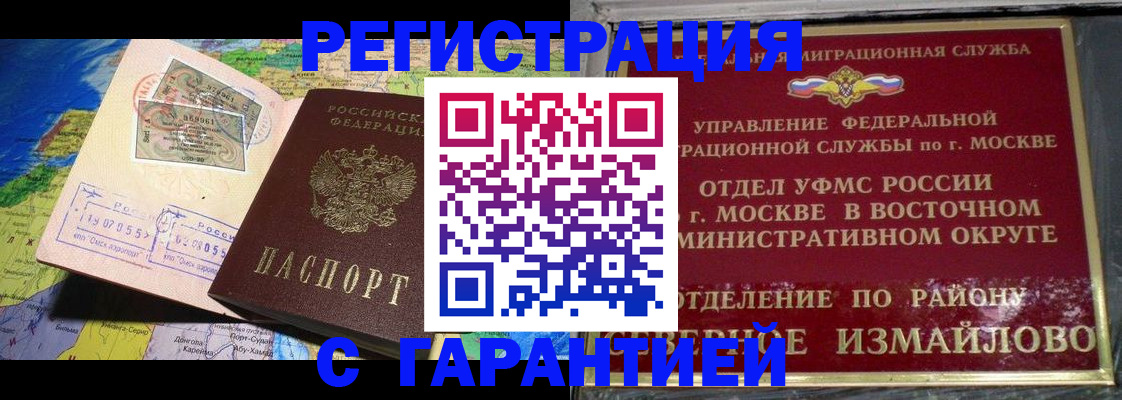 прописка штамп в Сосновоборске
