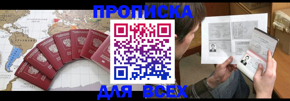 где прописаться в Сосновоборске