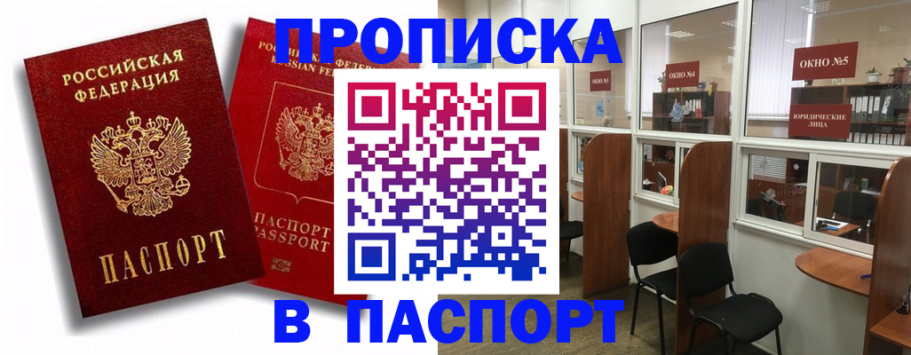 временная регистрация надежно в Сосновоборске