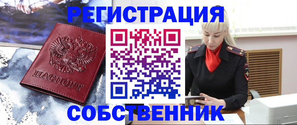 временная регистрация госуслуги в Сосновоборске