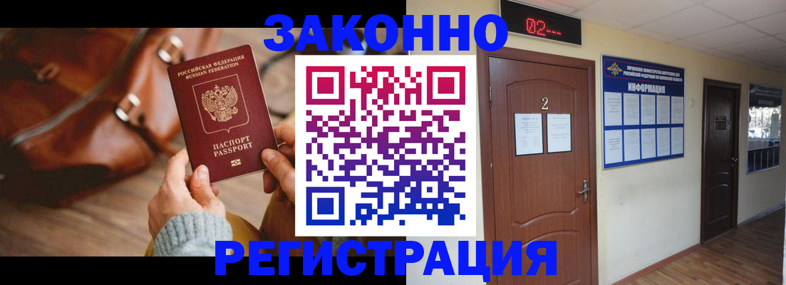 прописка в квартире в Сосновоборске