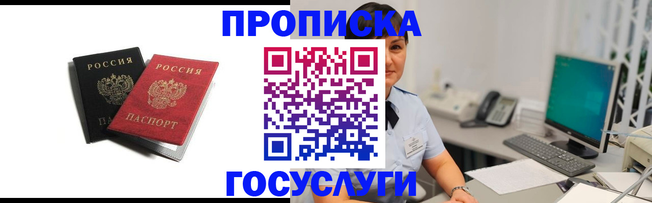 временная регистрация поиск в Сосновоборске