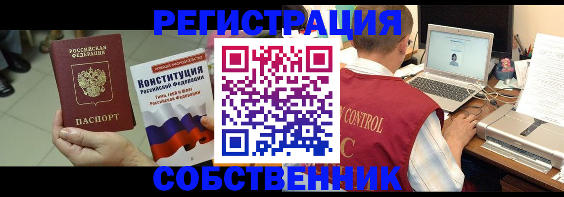 временная прописка в Сосновоборске